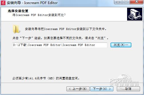 Icecream PDF Editor截图
