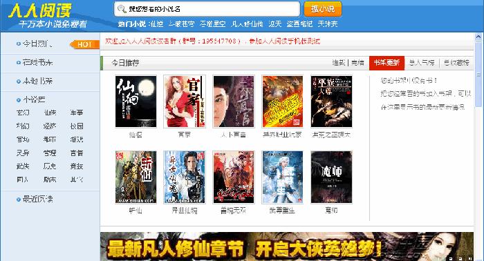 人人阅读截图