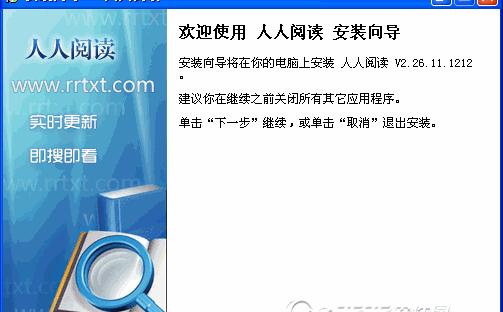 人人阅读截图