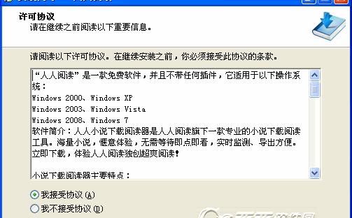 人人阅读截图