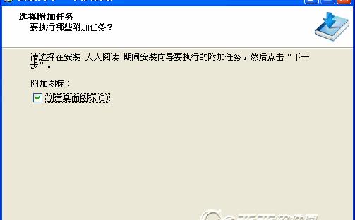 人人阅读截图