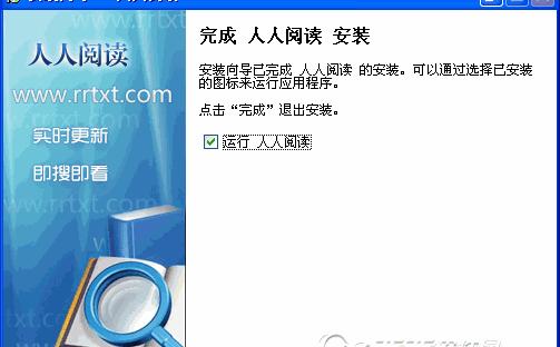 人人阅读截图
