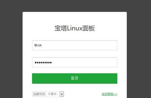 宝塔Linux面板