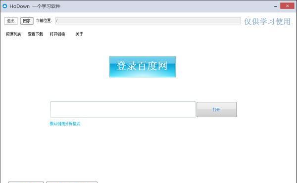 HoDown截图