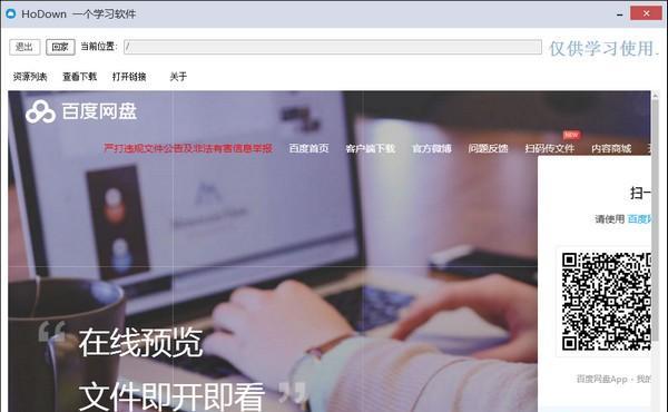 HoDown截图
