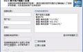 多功能拨号软件 cFos截图