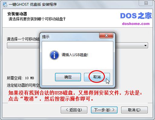 一键Ghost U盘版截图