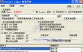 Process Tamer截图