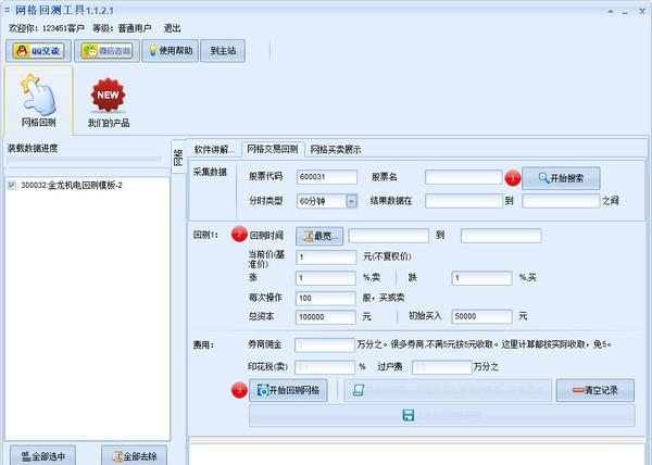 网格回测工具