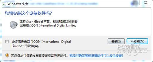艾肯cube 6nano声卡驱动截图
