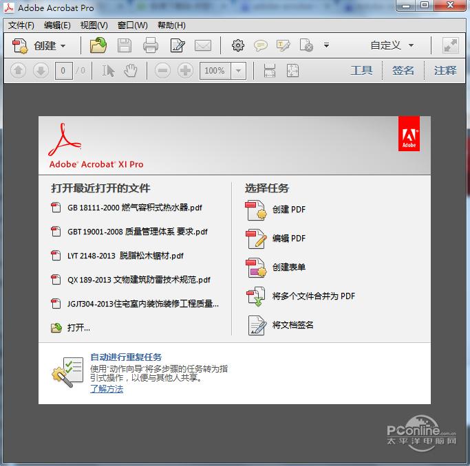 acrobat pro dc 2019 正式版 acrobat pro dc 2019