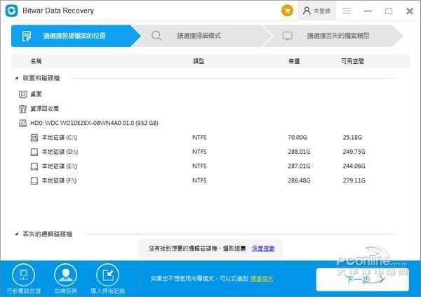 Bitwar Data Recovery 6.3.5 官方版 Bitwar Data Recovery