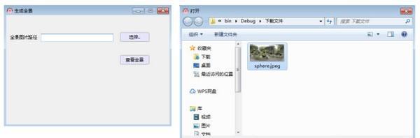 猪猪全景图下载器