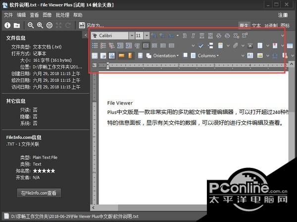 File Viewer Plus(文件管理编辑器)截图