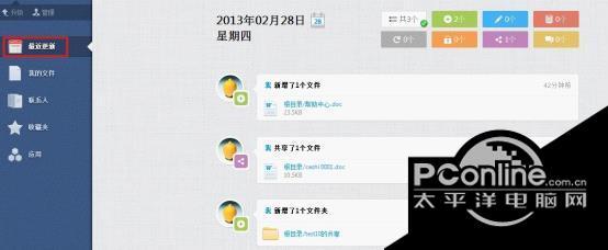 够快同步电脑版 3.1.1.0截图