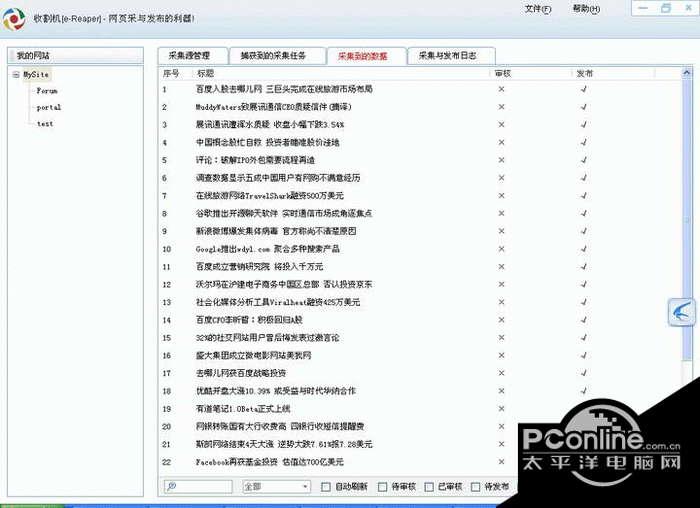 收割机网页采集软件--KJCN专版 1.5.0正式版 收割机网页采集软件--KJCN专版 1.5.0正式版