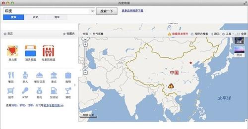 百度地图Mac版 1.0 百度地图Mac版