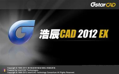 浩辰CAD2012 免费中文版 浩辰CAD2012 免费中文版