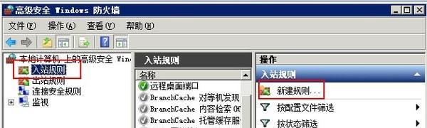 入站端口开启工具截图