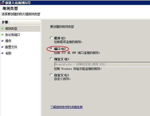 入站端口开启工具截图