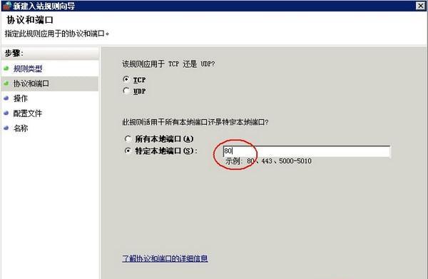 入站端口开启工具截图