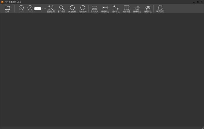 广联达PDF快速看图 1.6.0.0 官方最新版 广联达PDF快速看图