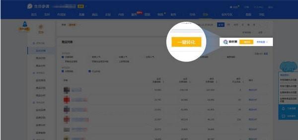 查权重插件 1.0.17 官方版 查权重插件