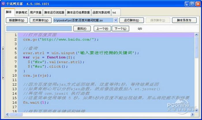 千讯网页器截图