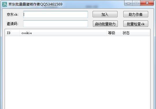 京东批量叠蛋糕
