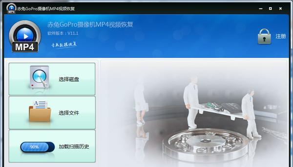 赤兔GOPROMP4视频恢复软件