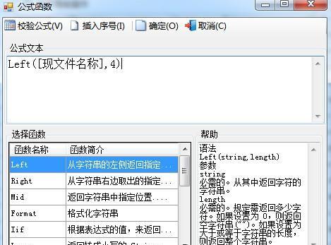 奇阳文件批量改名软件