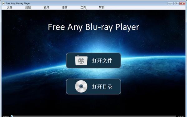 Free Any Blu-ray Player(蓝光视频播放器)