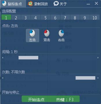 键盘鼠标录制回放器截图
