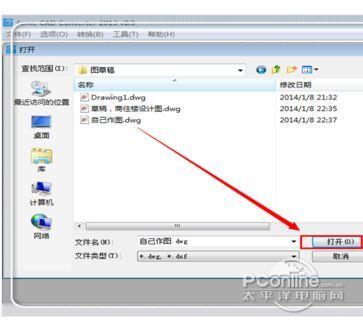 高版本cad文件版本转换器截图