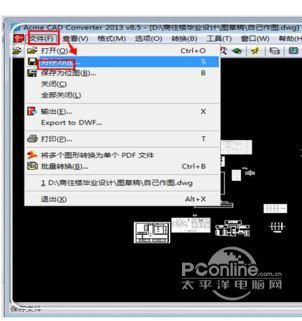 高版本cad文件版本转换器截图