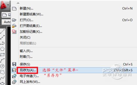 高版本cad文件版本转换器截图
