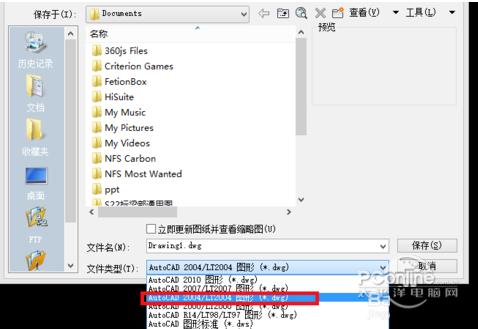高版本cad文件版本转换器截图