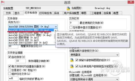 高版本cad文件版本转换器截图