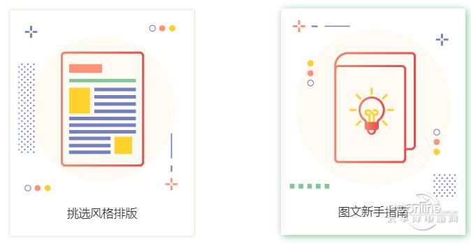 秀米截图
