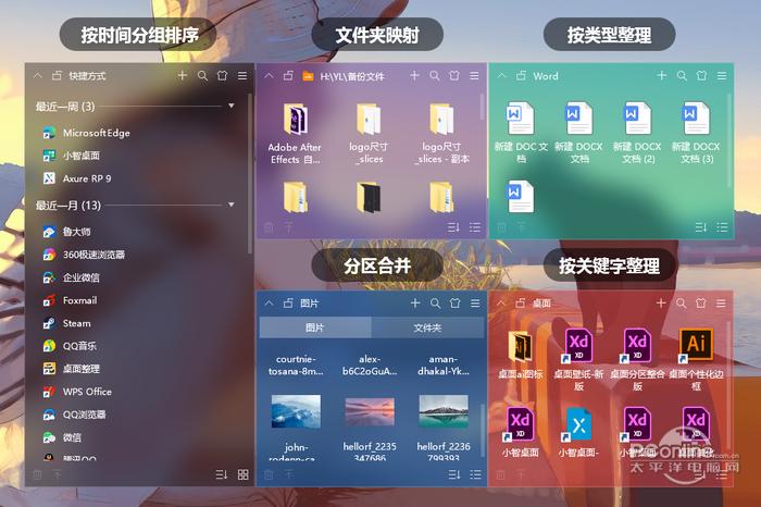 小智桌面