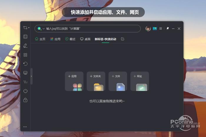 小智桌面