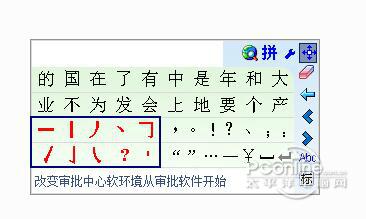 德深鼠标输入法截图