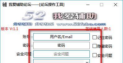 论坛操作工具截图
