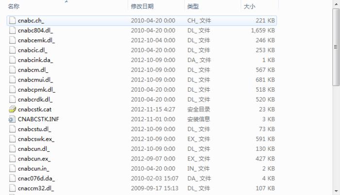 佳能LBP6018打印机驱动截图