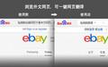 百度翻译Pro插件截图