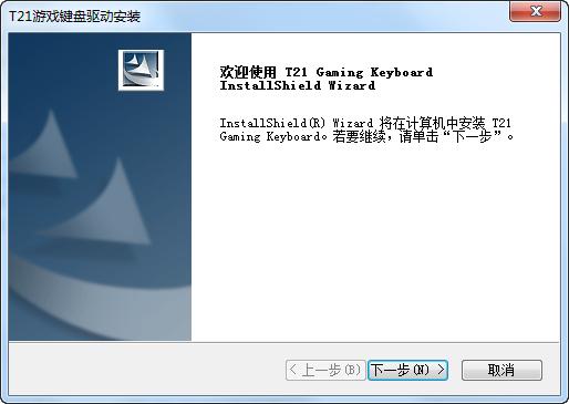多彩t21键盘驱动截图