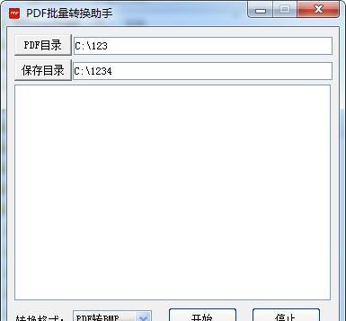 PDF批量转换助手