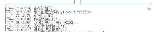 MIPCMS搜索引擎提交器截图