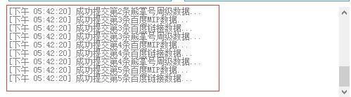 MIPCMS搜索引擎提交器截图