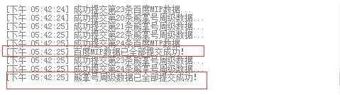 MIPCMS搜索引擎提交器截图